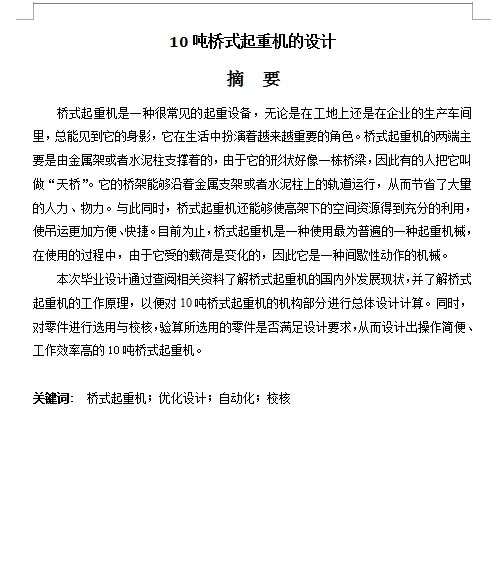 图纸预览图