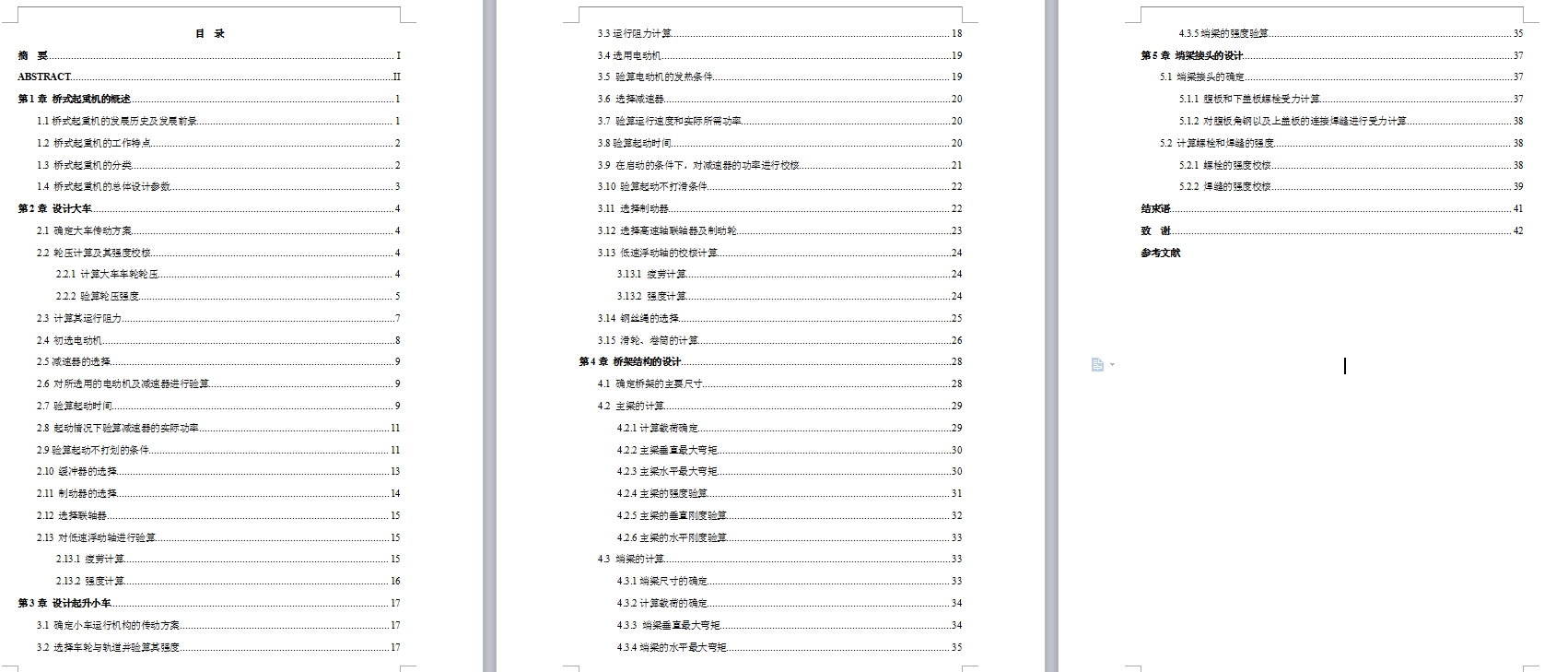 图纸预览图