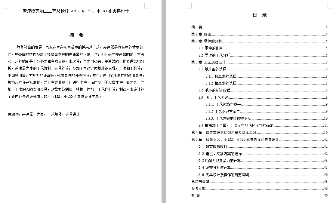 图纸预览图
