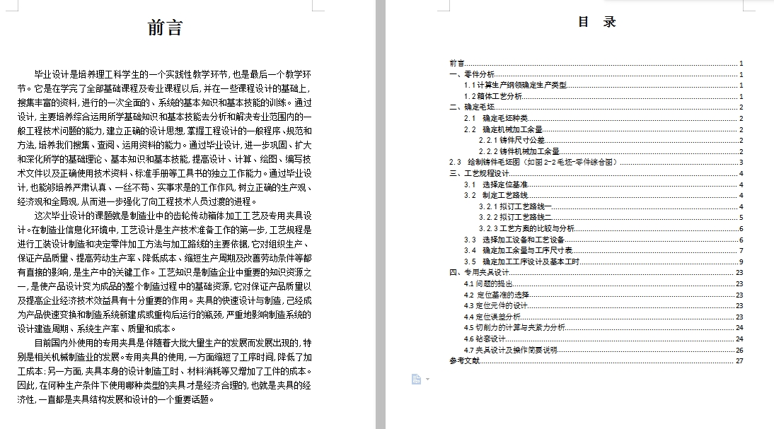 图纸预览图