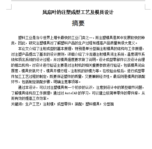 图纸预览图