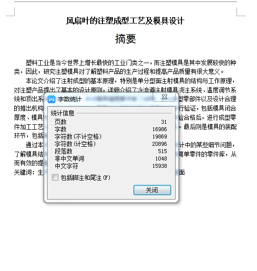 图纸预览图