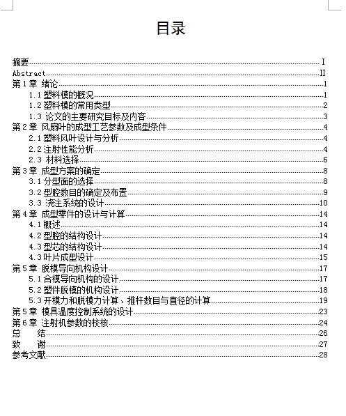 图纸预览图