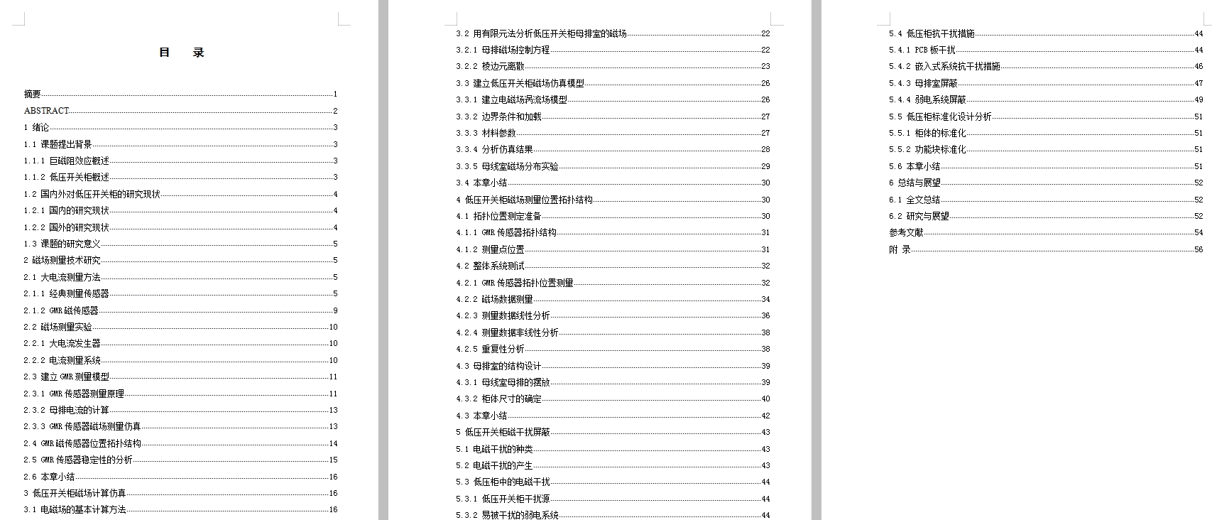 图纸预览图