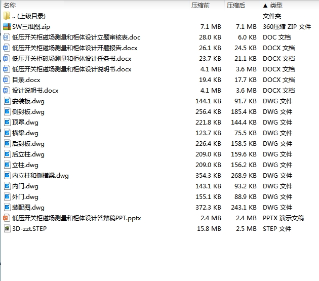 图纸预览图