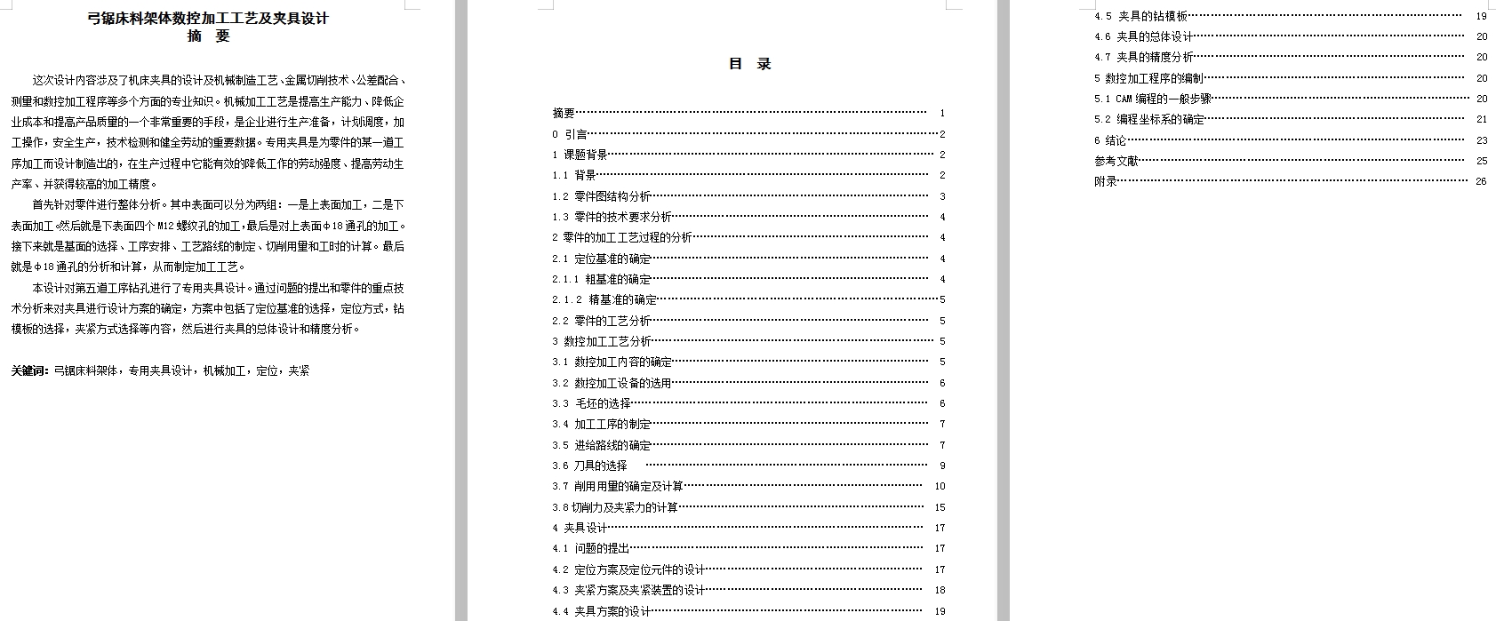 图纸预览图