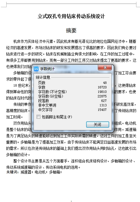 图纸预览图