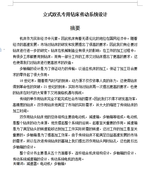 图纸预览图