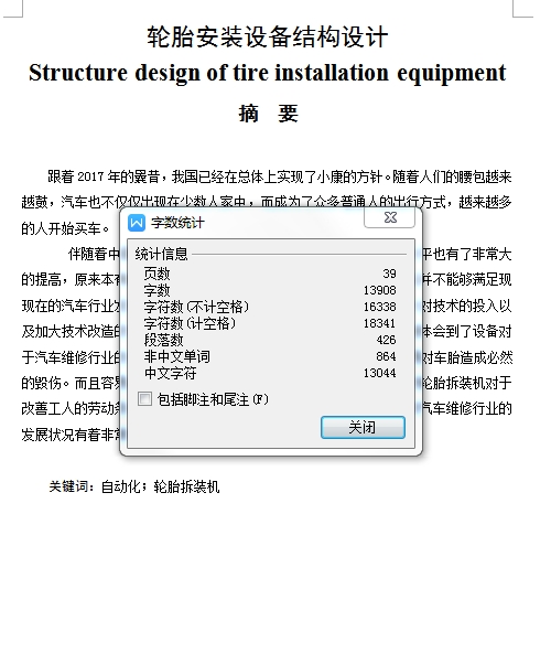 图纸预览图