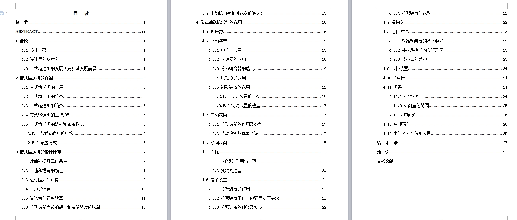 图纸预览图