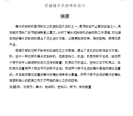 图纸预览图