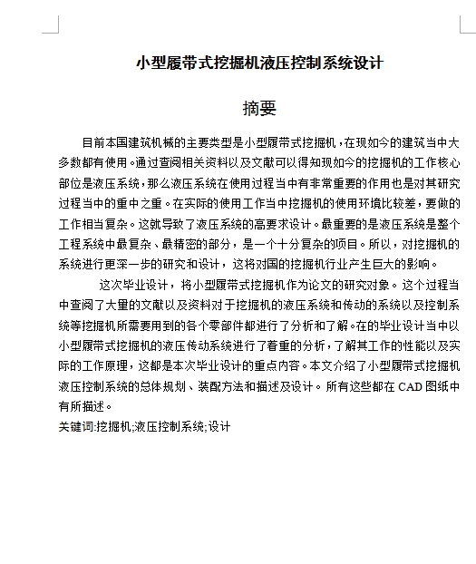 图纸预览图
