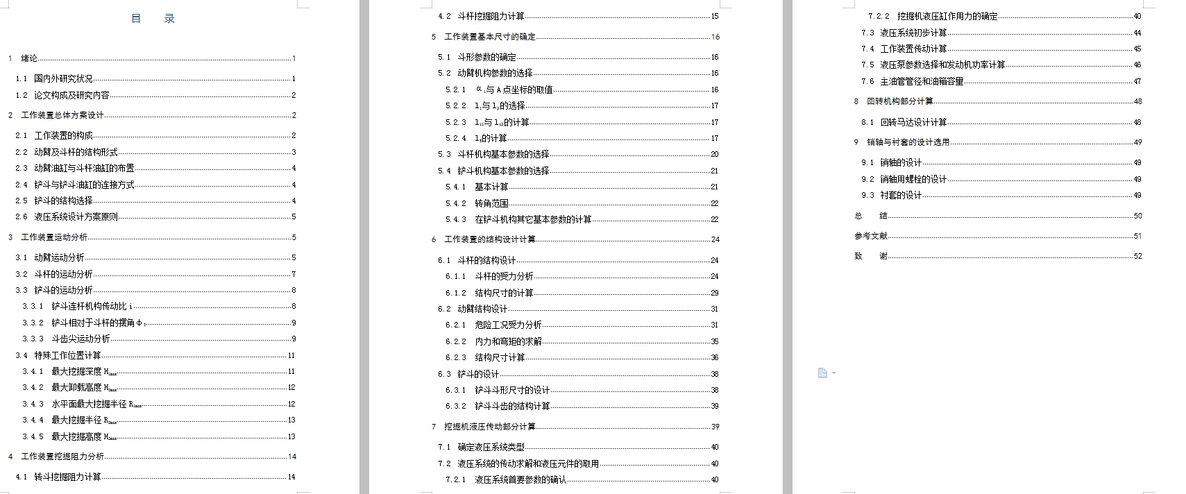 图纸预览图