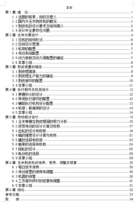 图纸预览图