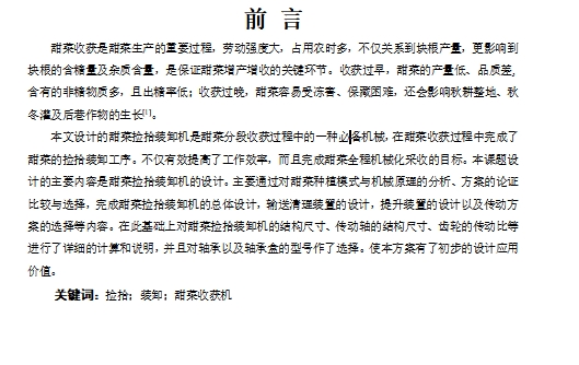 图纸预览图