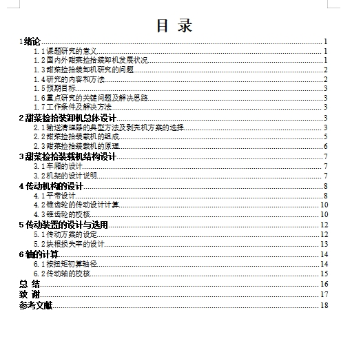 图纸预览图