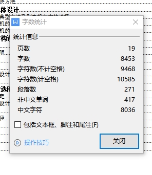 图纸预览图