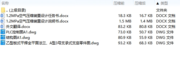 图纸预览图