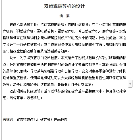 图纸预览图