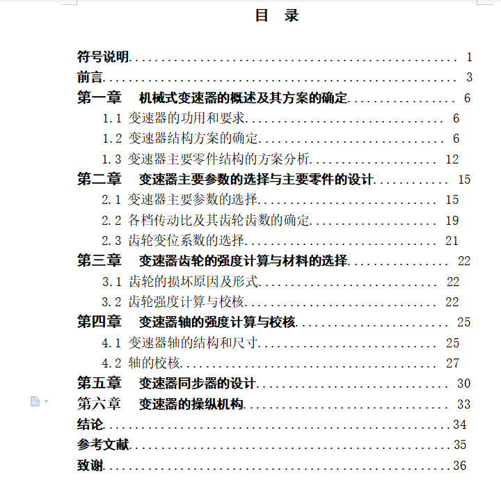 图纸预览图