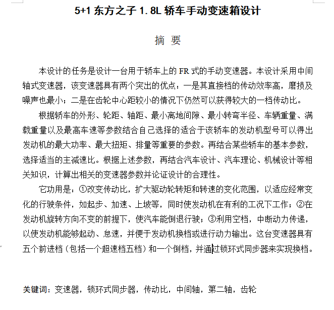图纸预览图