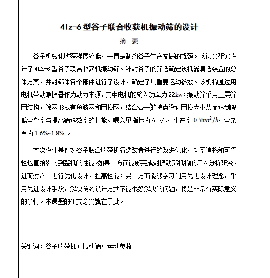 图纸预览图