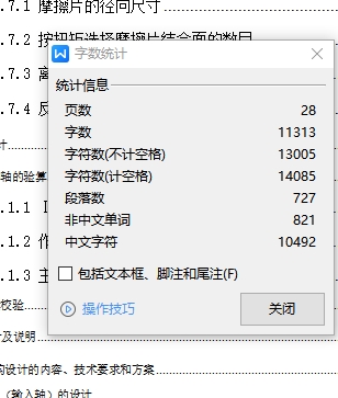 图纸预览图