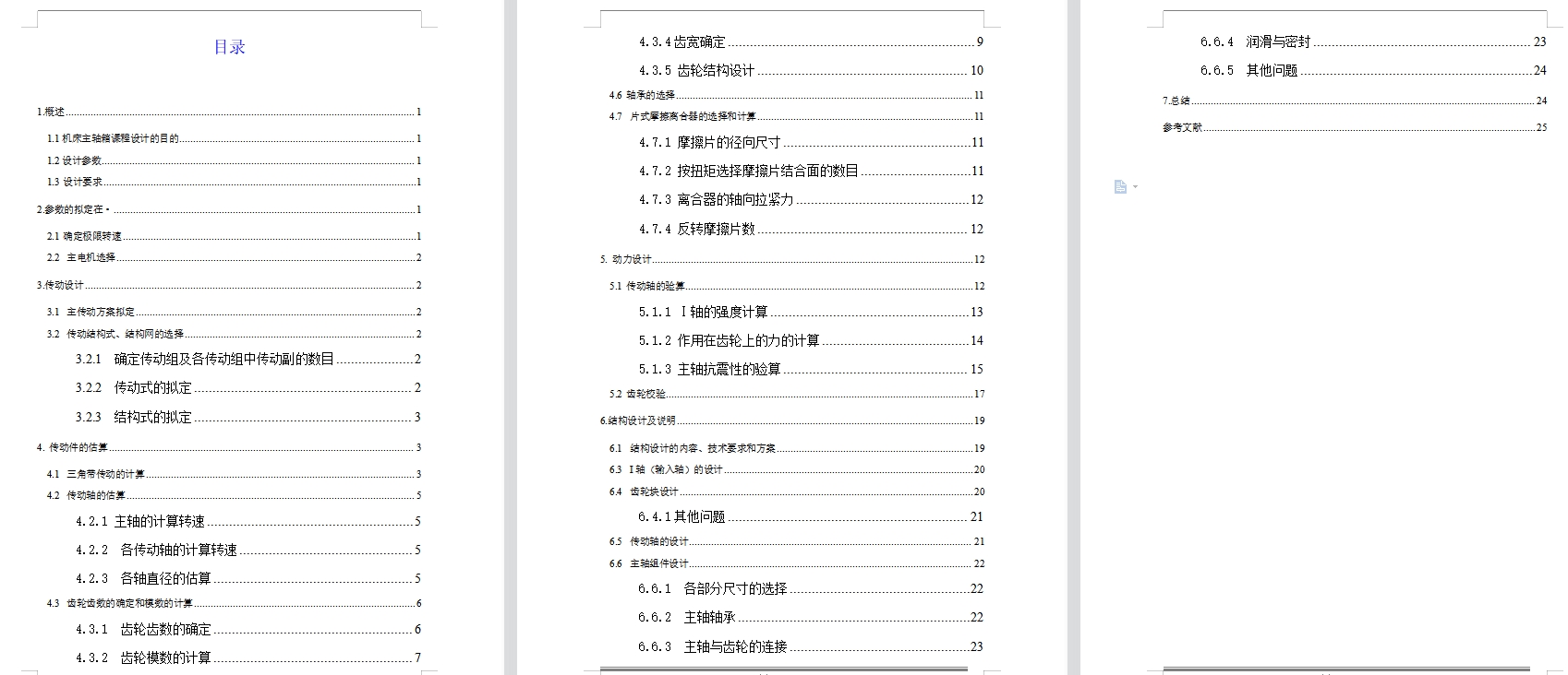 图纸预览图