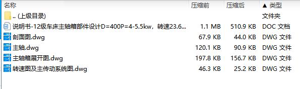 图纸预览图