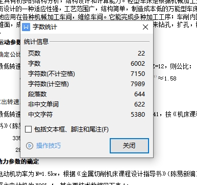 图纸预览图