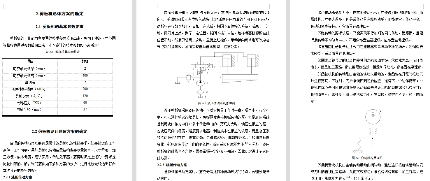 图纸预览图