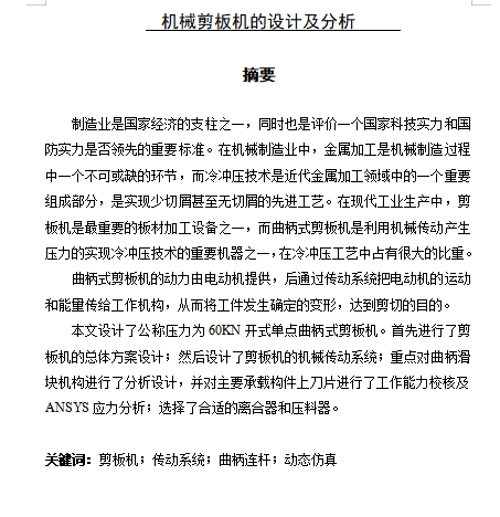 图纸预览图
