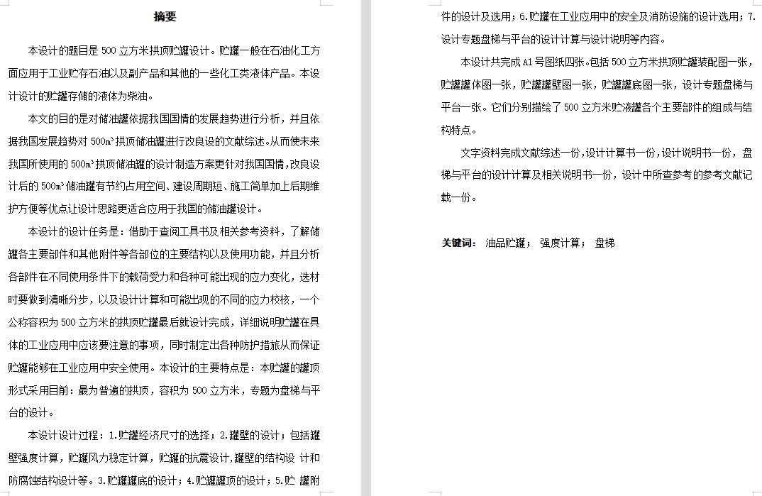 图纸预览图