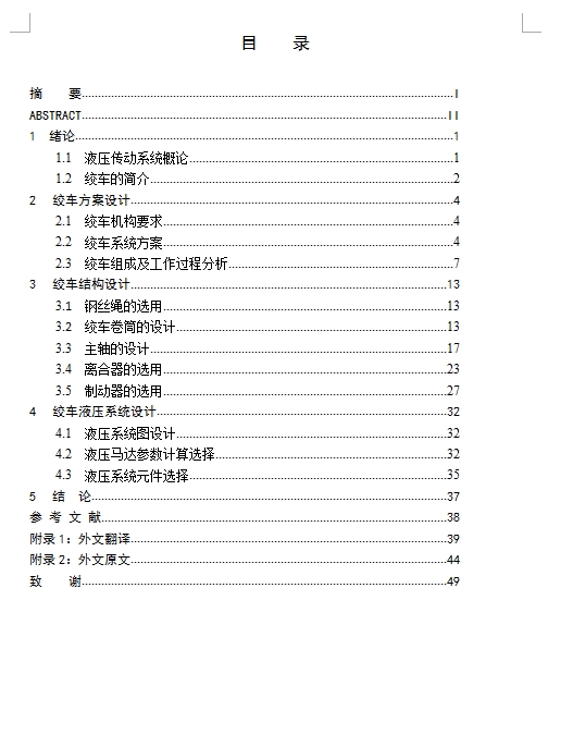 图纸预览图