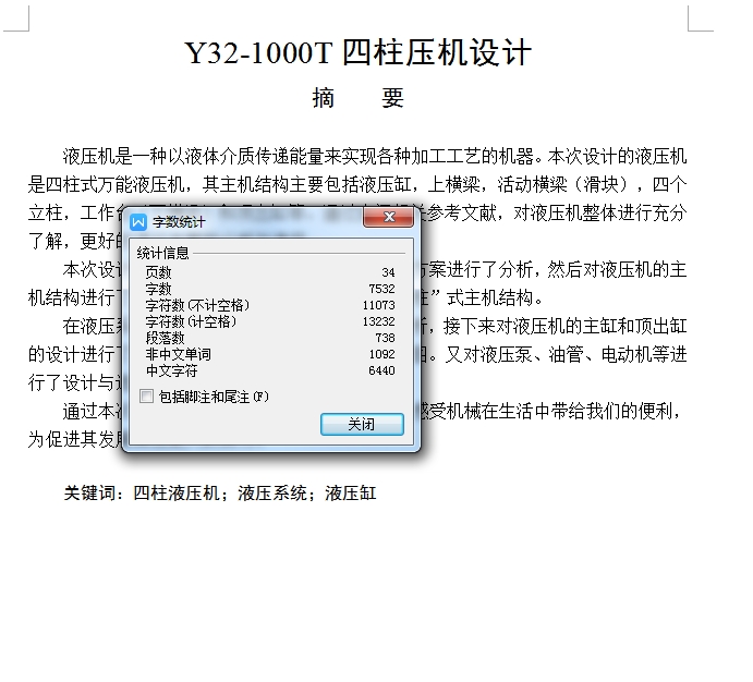 图纸预览图
