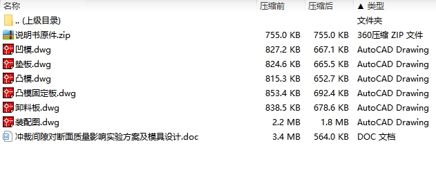 图纸预览图