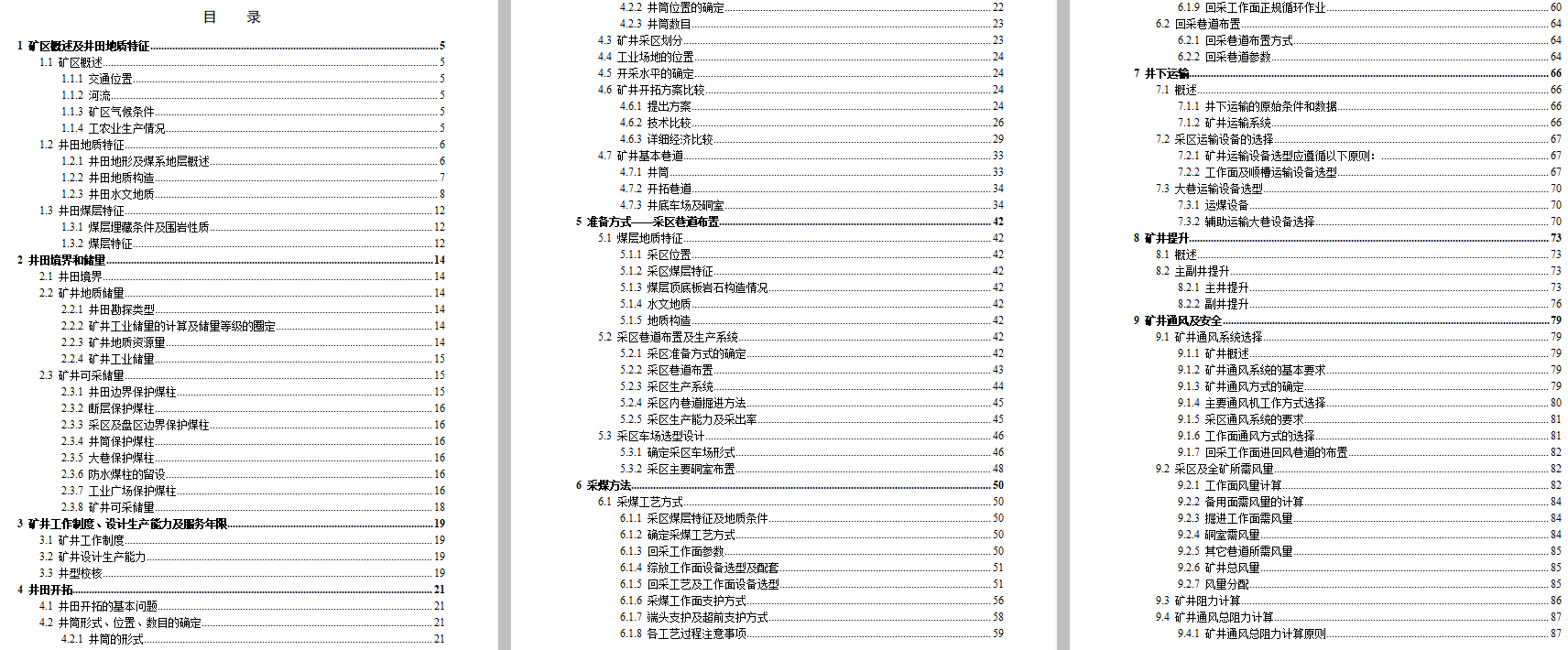 图纸预览图