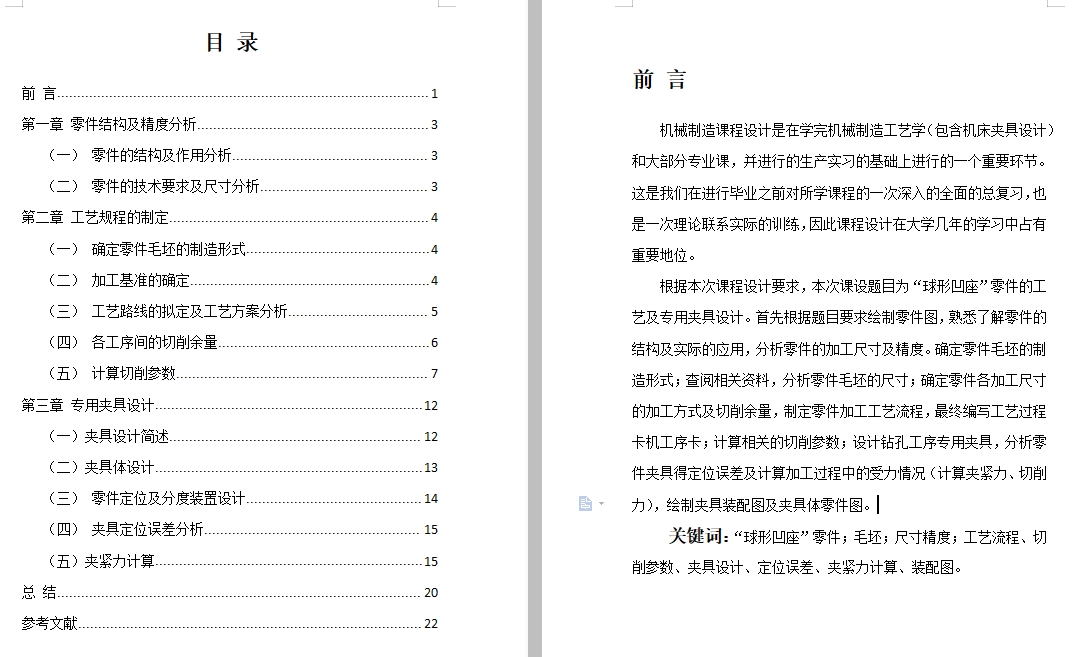 图纸预览图