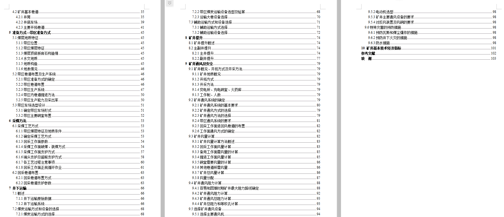 图纸预览图