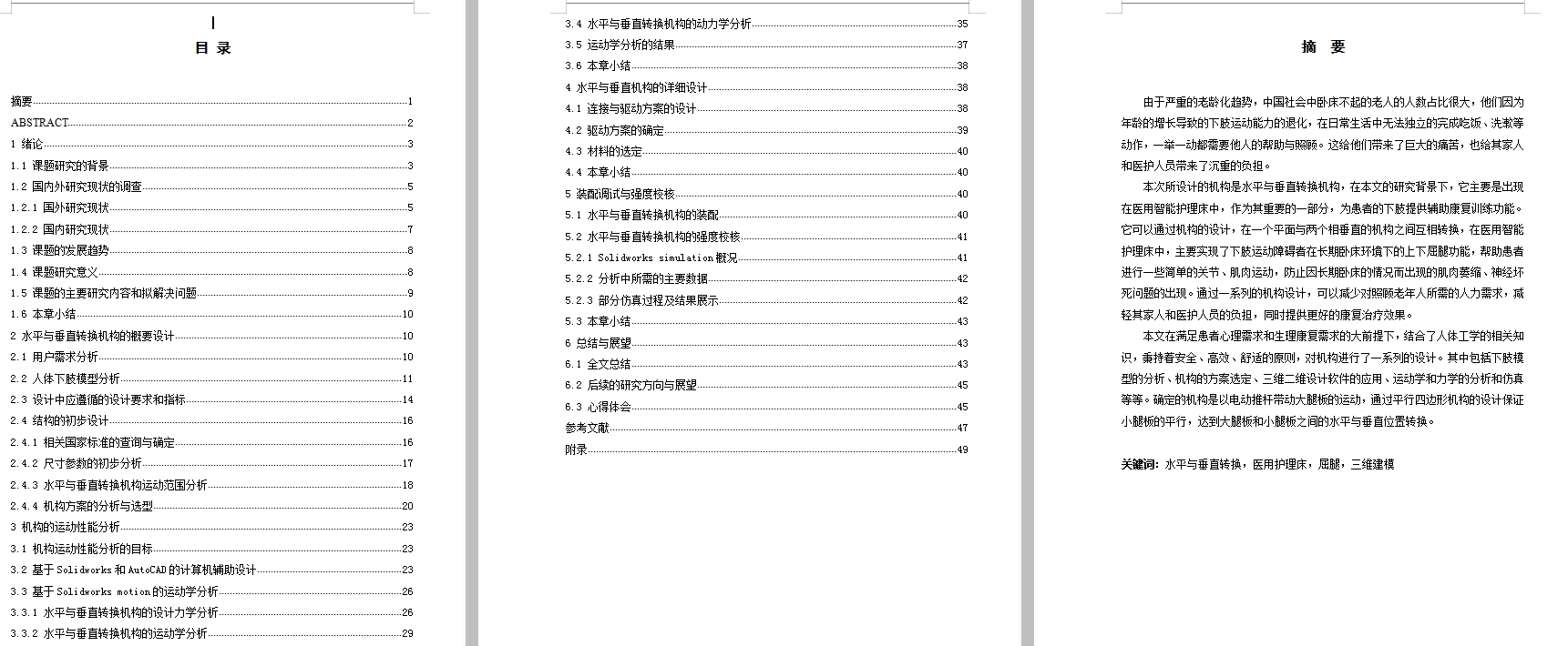图纸预览图