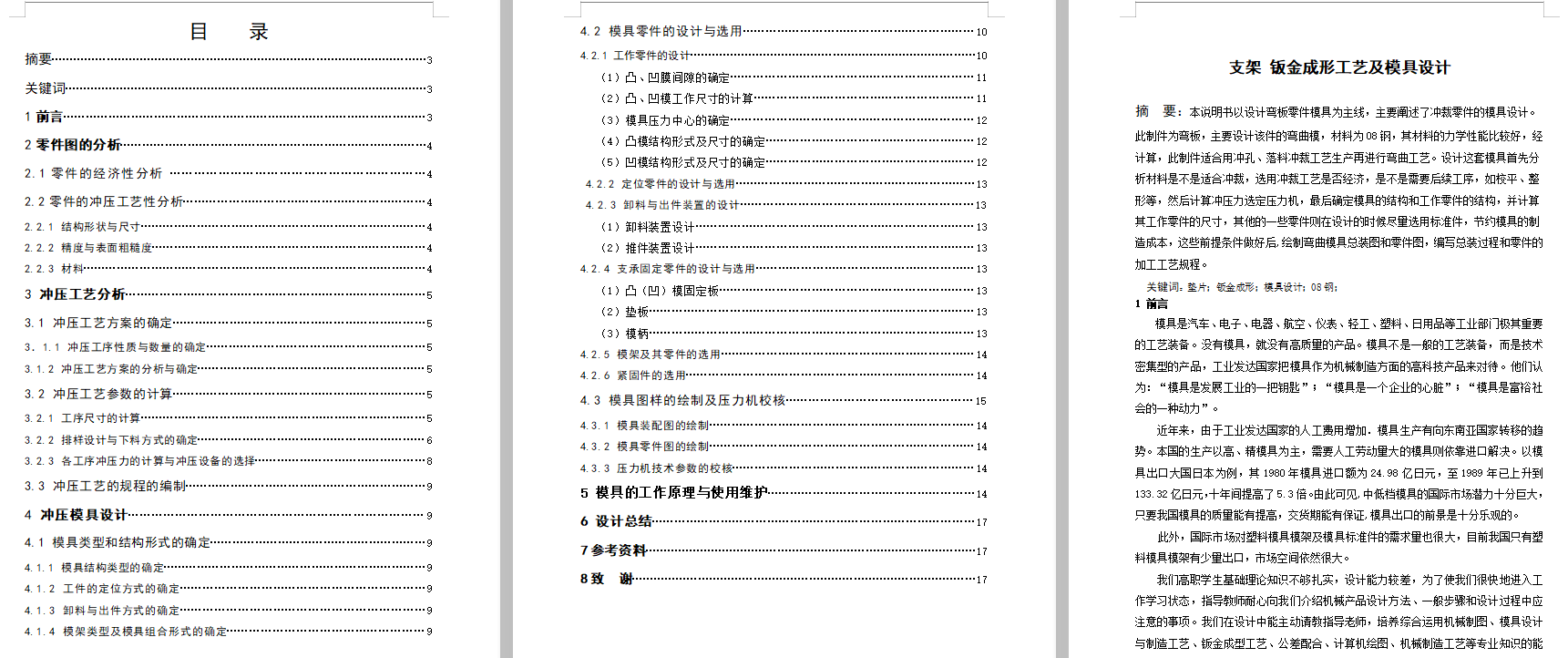 图纸预览图