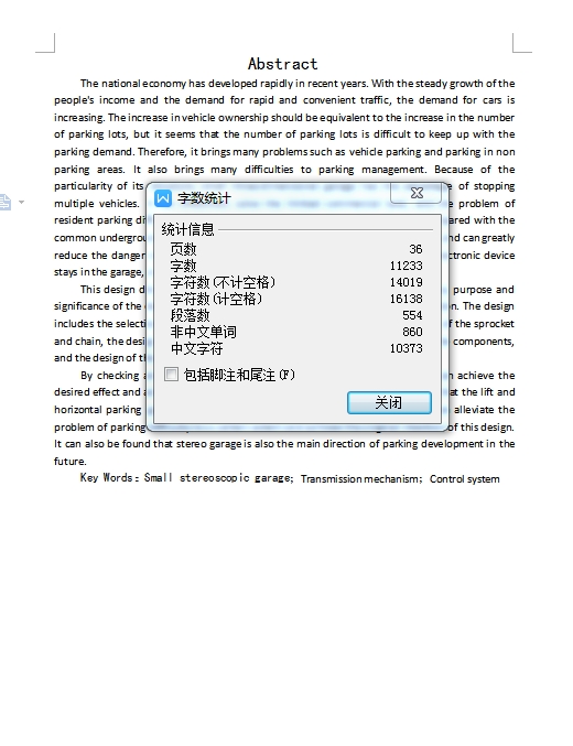 图纸预览图