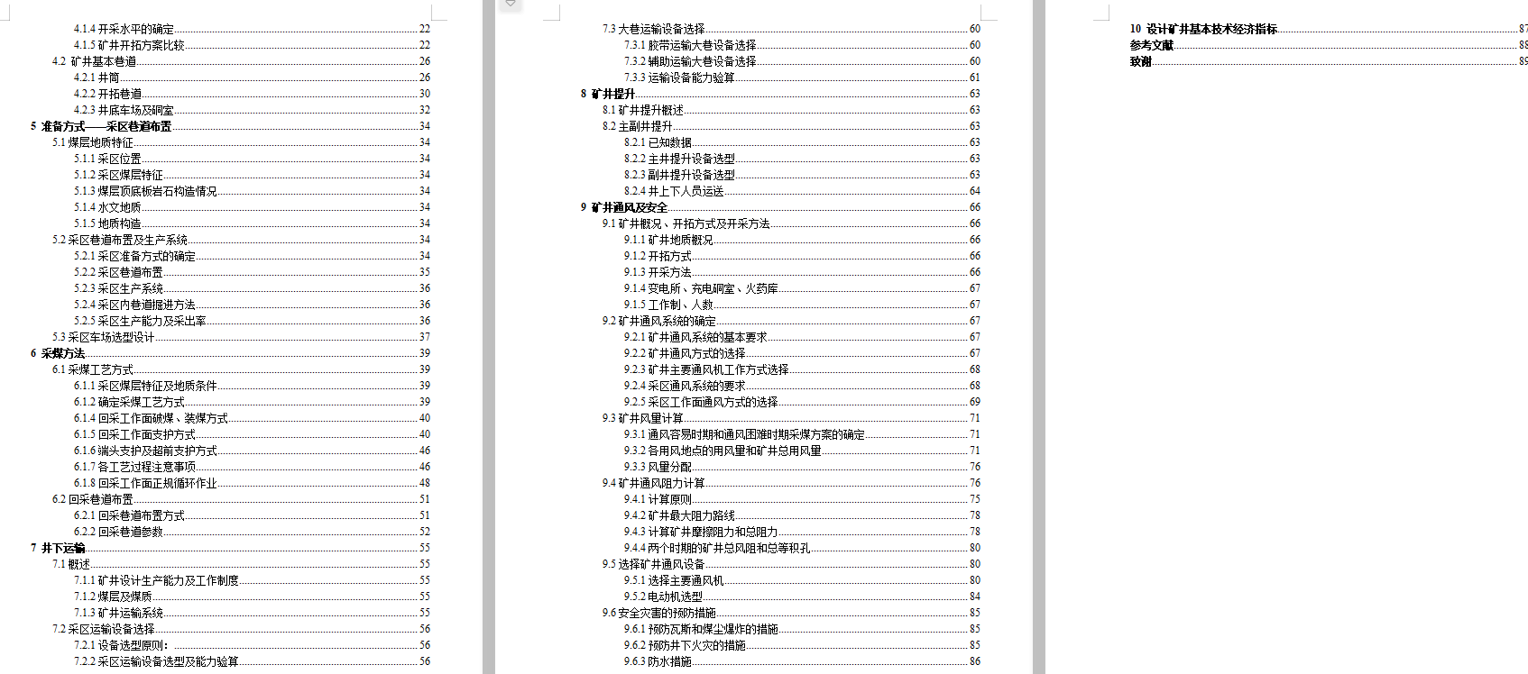 图纸预览图
