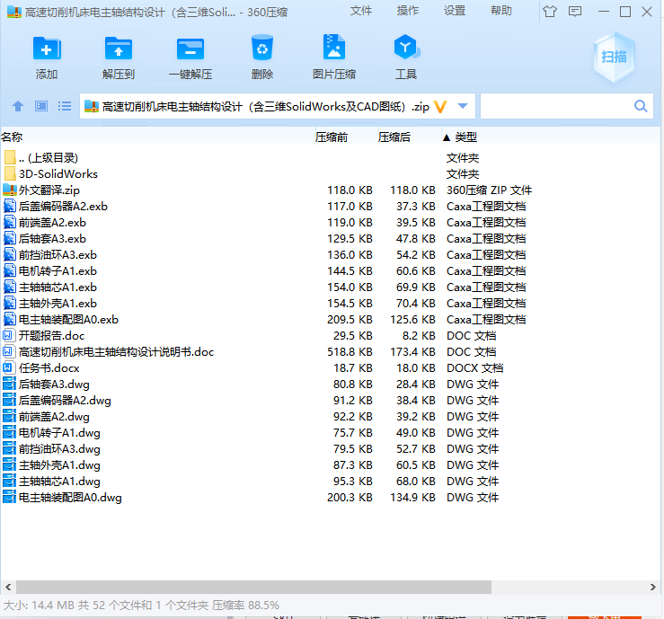 图纸预览图