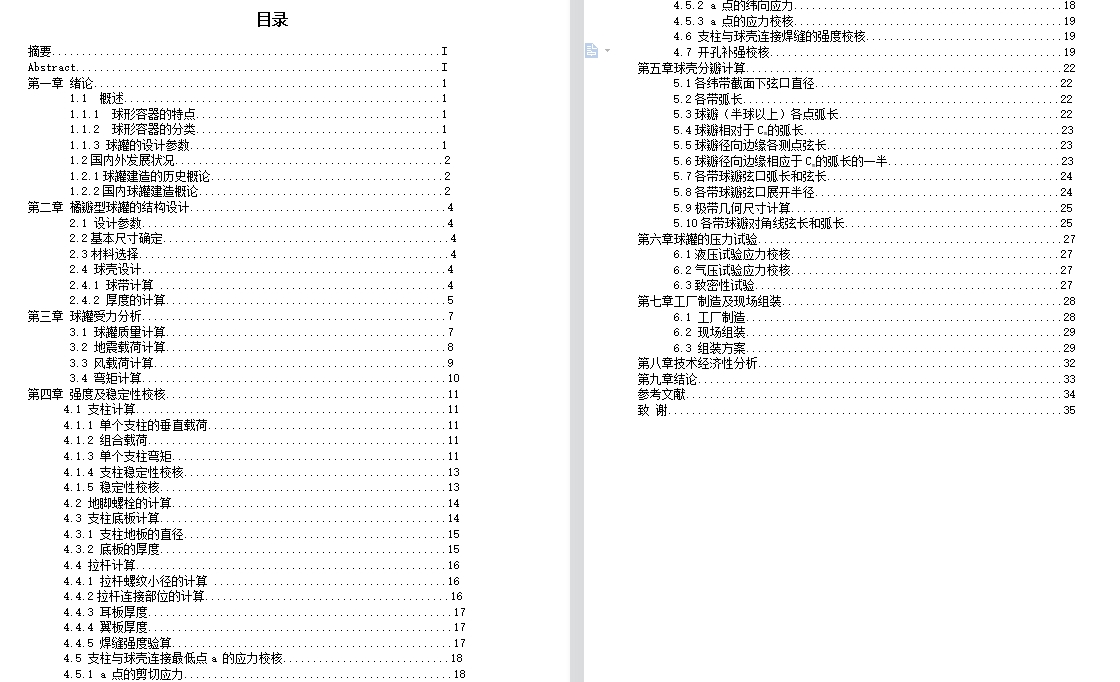 图纸预览图