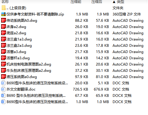 图纸预览图