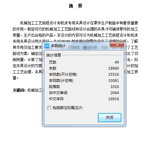 图纸预览图