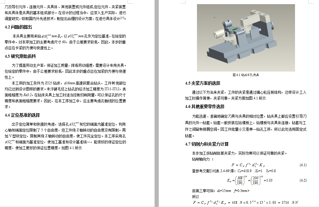图纸预览图