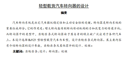 图纸预览图