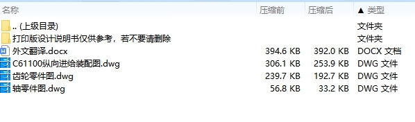 图纸预览图